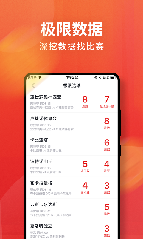 球咖v7.0截图4