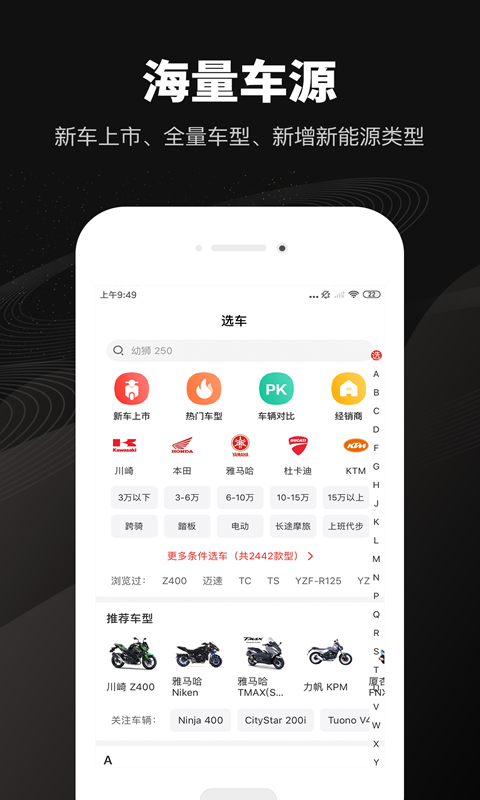 哈罗摩托v2.4.2截图2