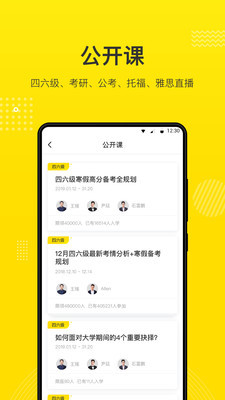 考虫v2.3.0截图4