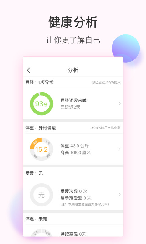 美柚v7.4.3截图4