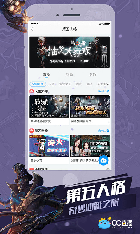 CC直播v3.0.0(449567)截图2