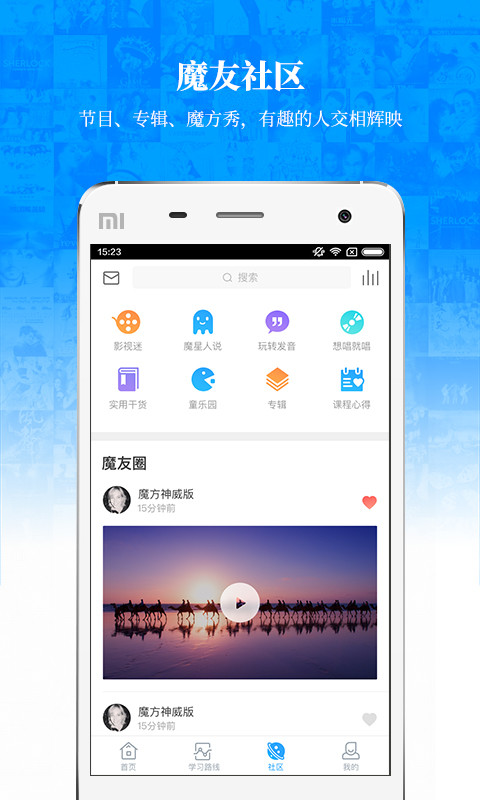 英语魔方秀v10.2.12截图5