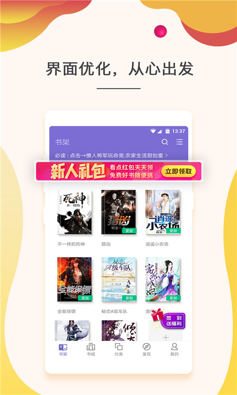 快看小说v3.9.2.3043截图3