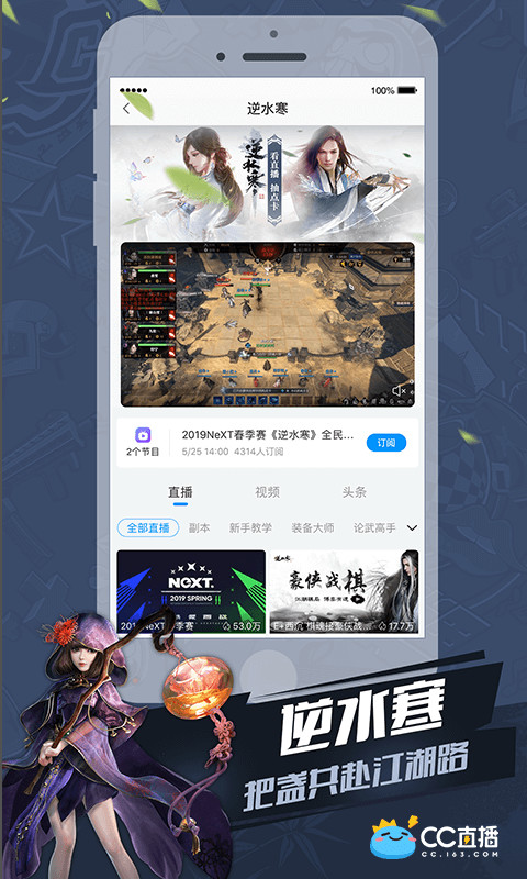 CC直播v3.0.0(449567)截图4