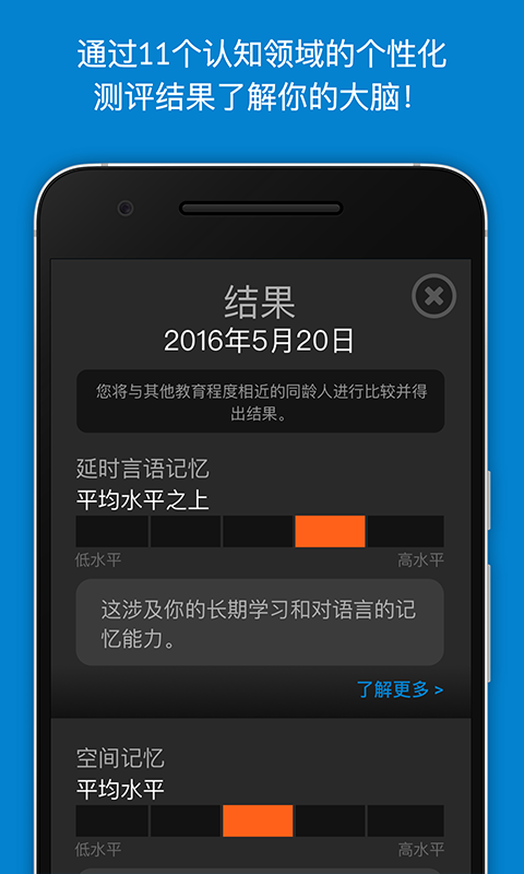 Savonix Mobile截图1