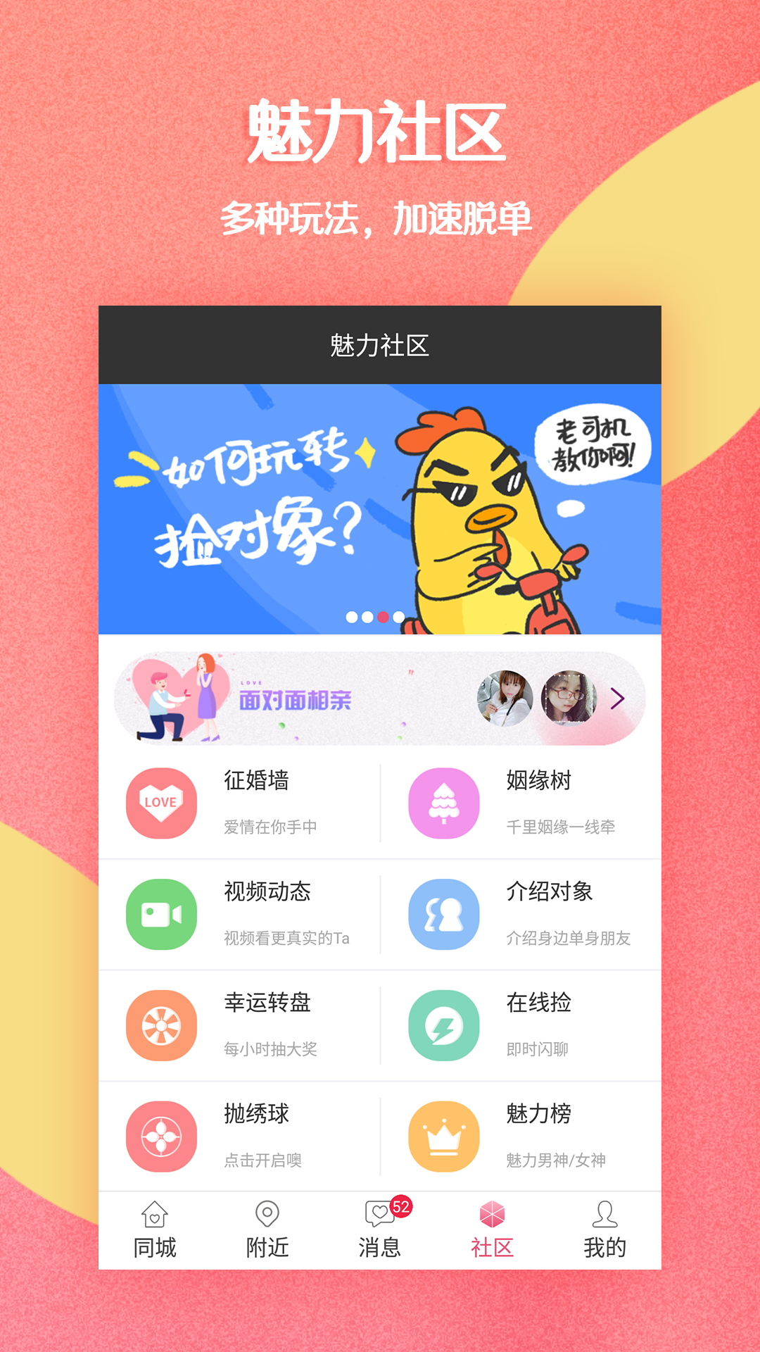 捡对象v2.6.5.2截图5