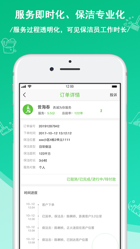 快洁帮v2.2.4截图4