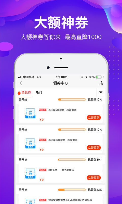 由你购v8.0.4截图5