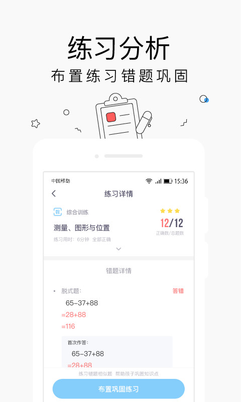 小盒家长v4.0.73截图2