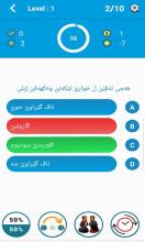 کیمیا کوردی / Chemistry Exam
‎截图2