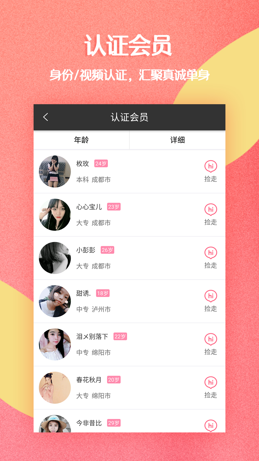 捡对象v2.6.5.2截图2