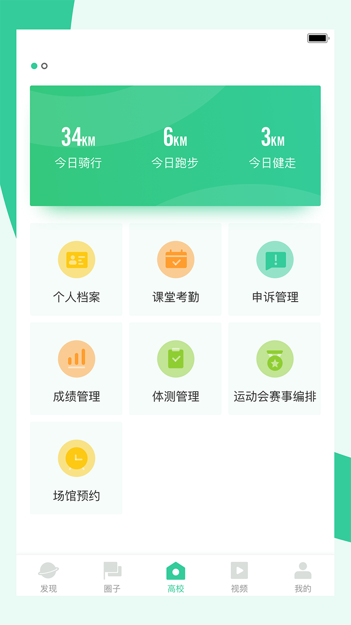 宥马运动v1.9.0.5截图3