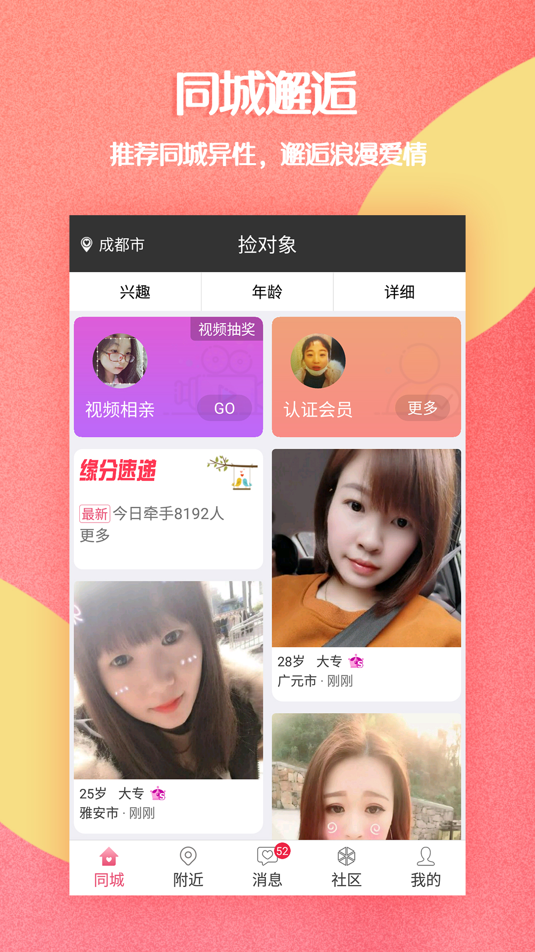 捡对象v2.6.5.2截图1