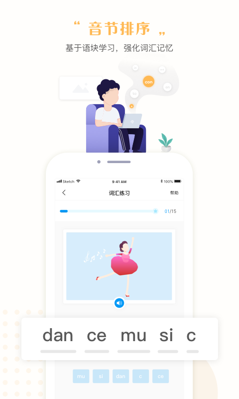 一起中学学生v3.7.1.1004截图3