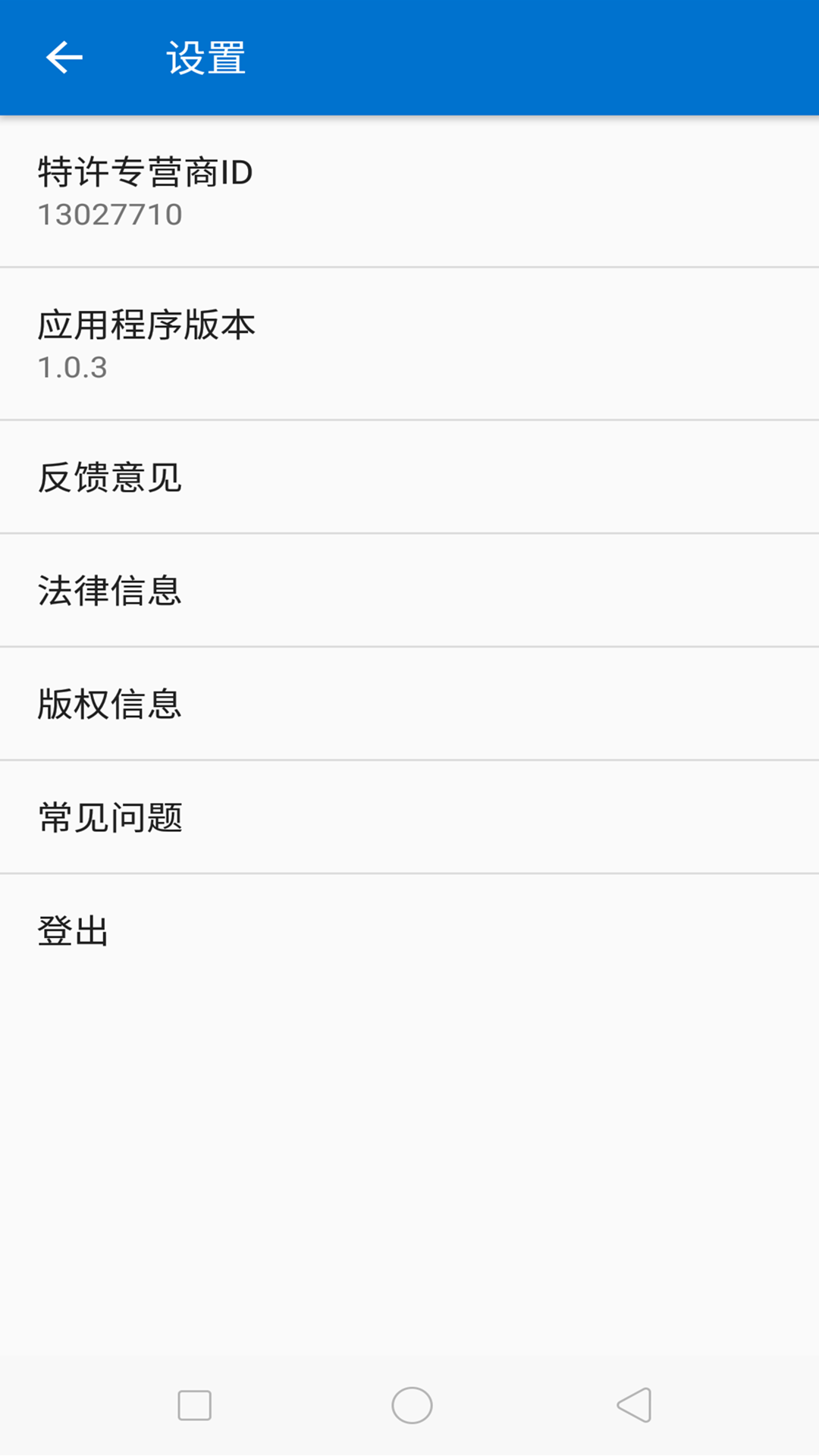 葆婴荟v1.0.12截图4