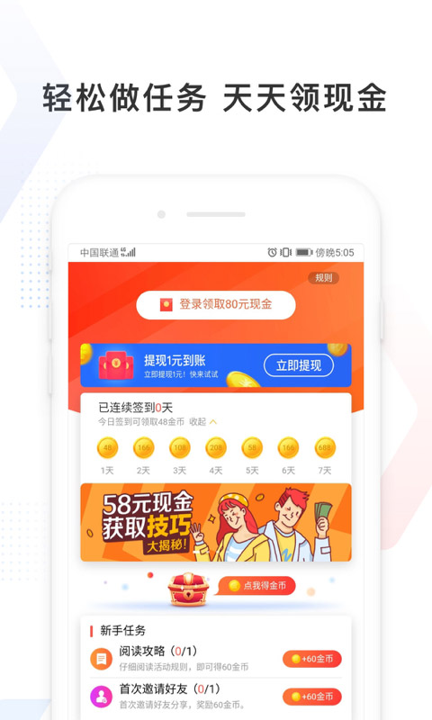 百度极速版v4.2.0.10截图3