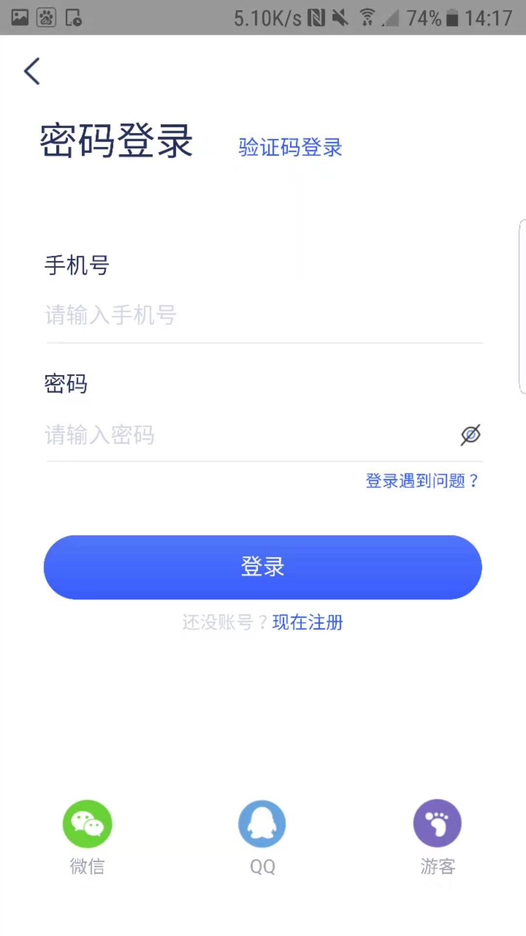 驹易购截图1