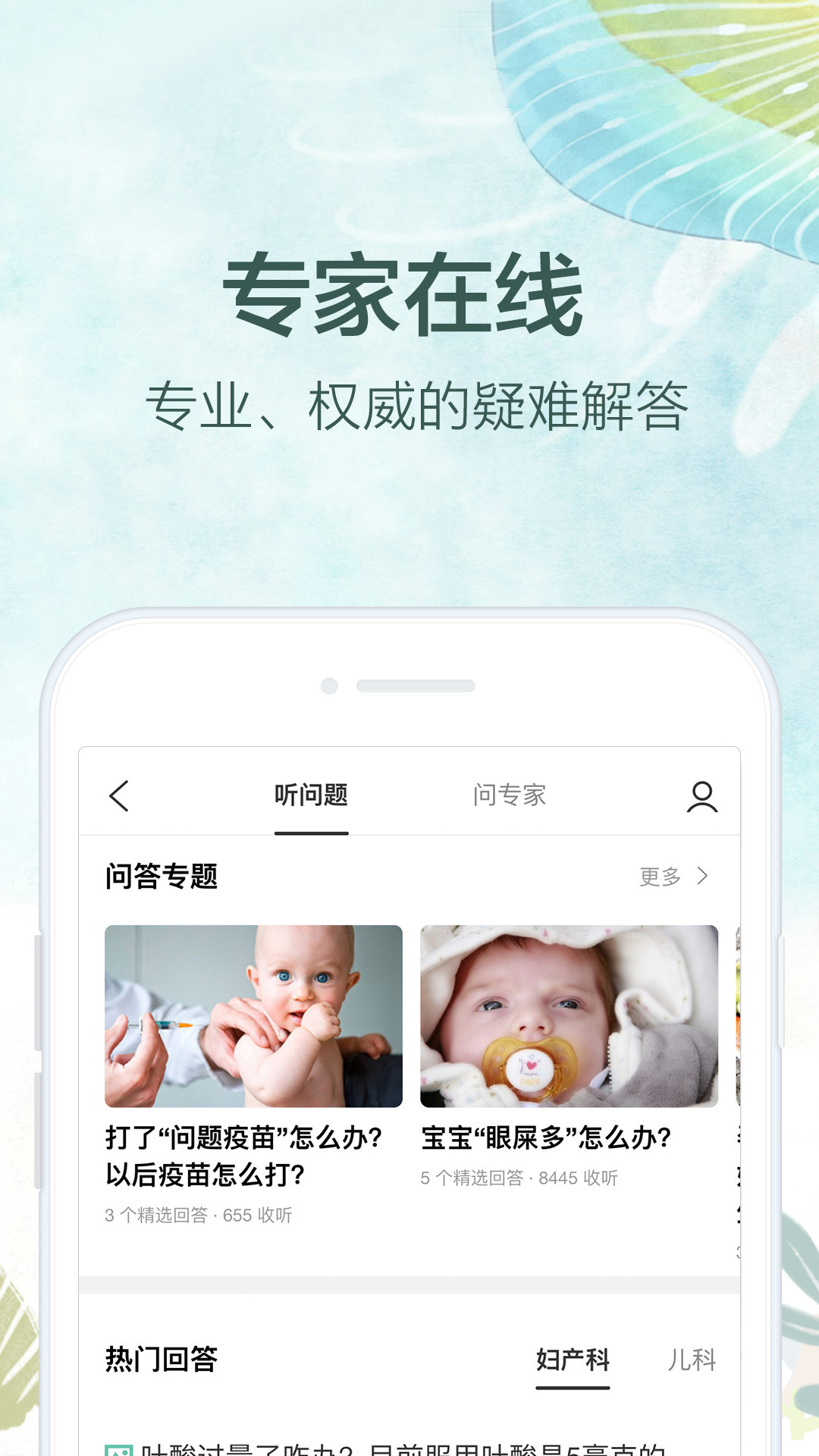 妈妈社区v8.8.5截图3