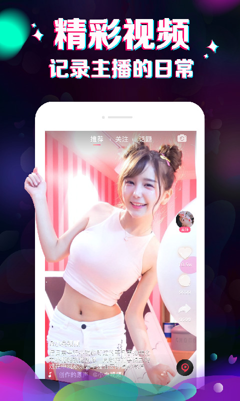 九秀美女直播v3.9.0截图2