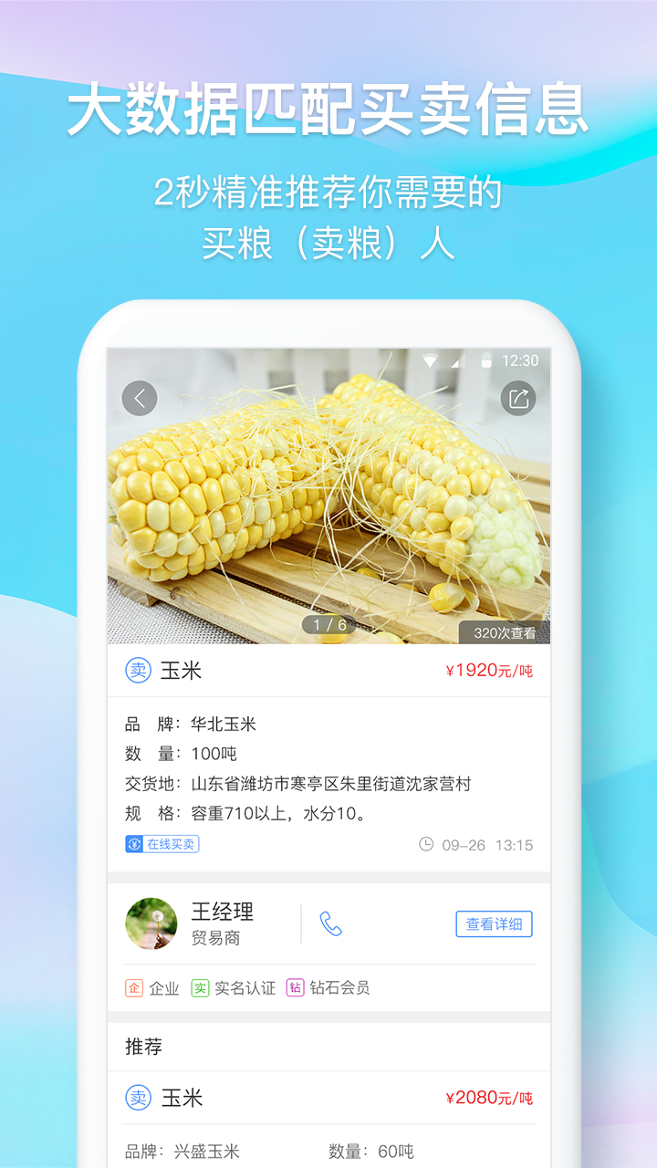 中时通v2.3.30截图3