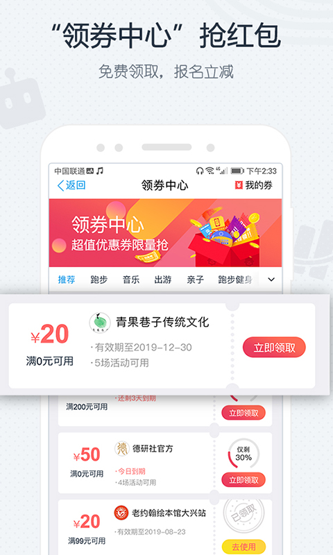 互动吧v6.9.3截图4