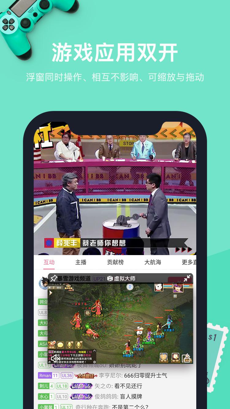 虚拟大师v1.0.96截图2