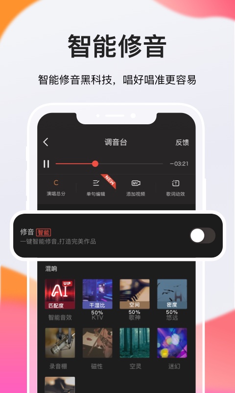 全民K歌v6.2.8.278截图3