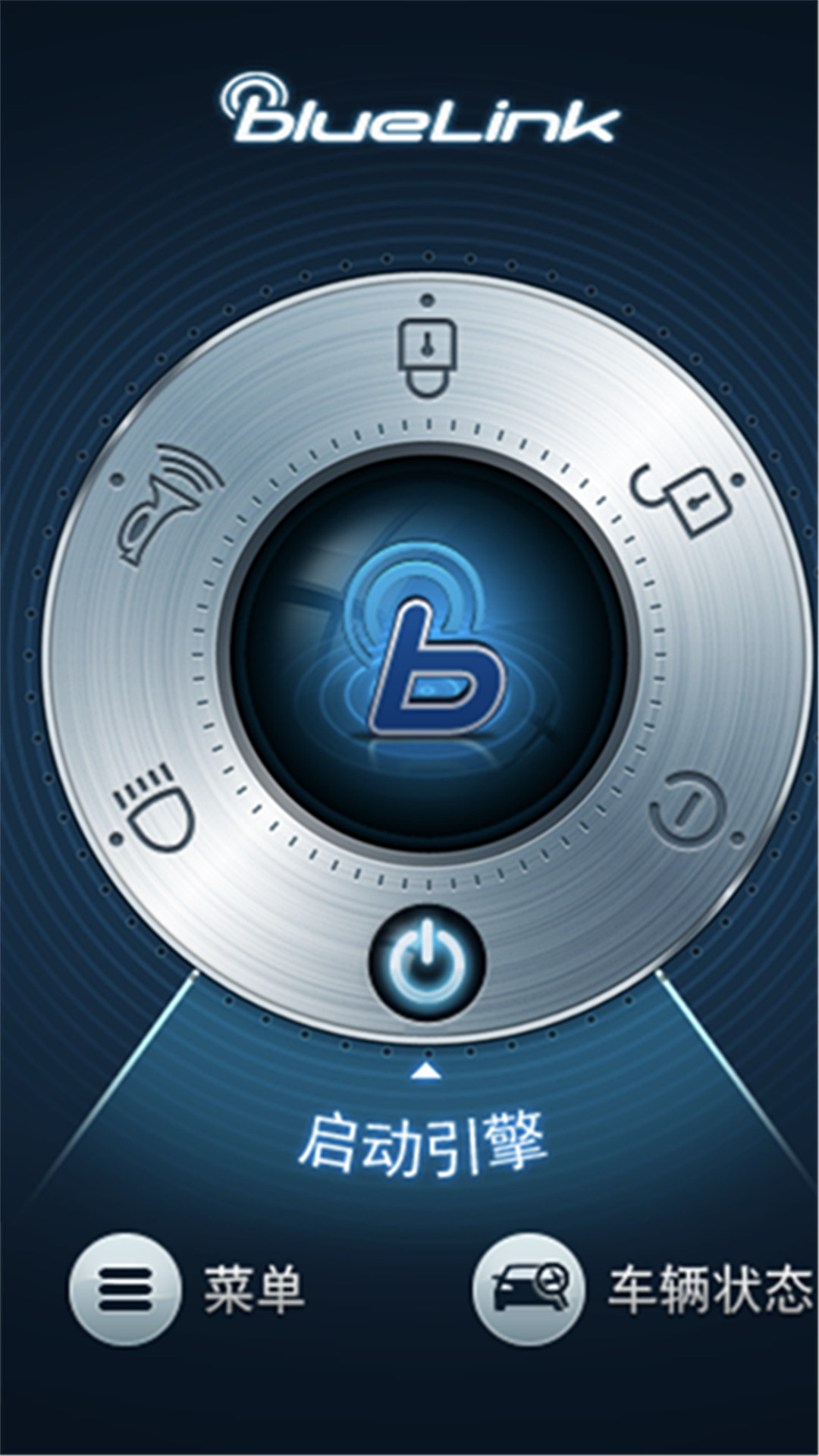 blueLinkv2.32截图3