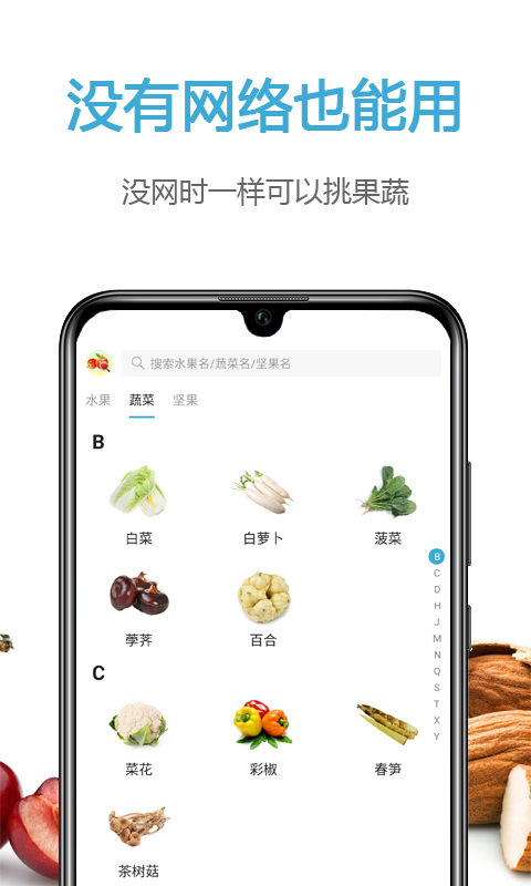 果识v2.2.5截图4