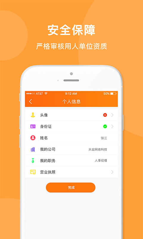 零工王截图5