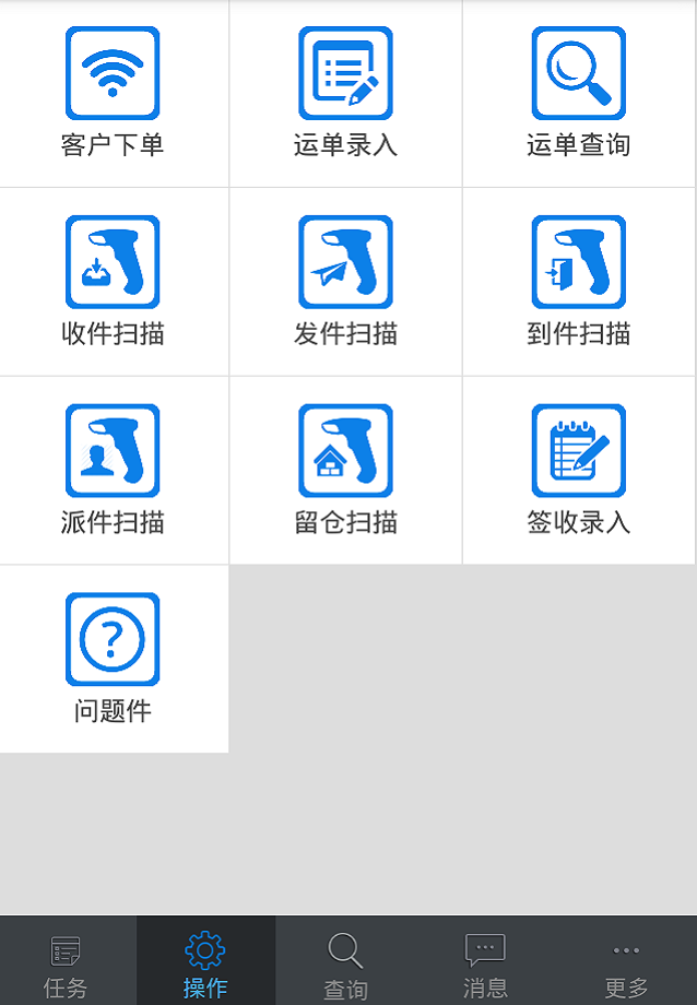 聚物流 站点版截图2