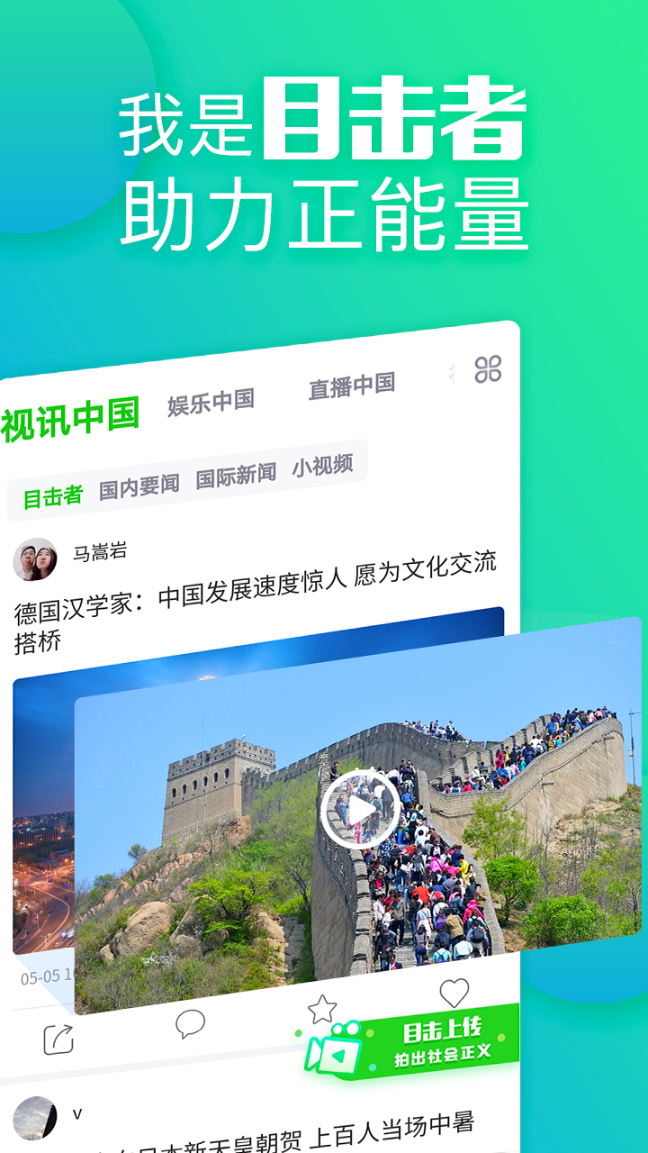 网家家v1.3.2.1截图1