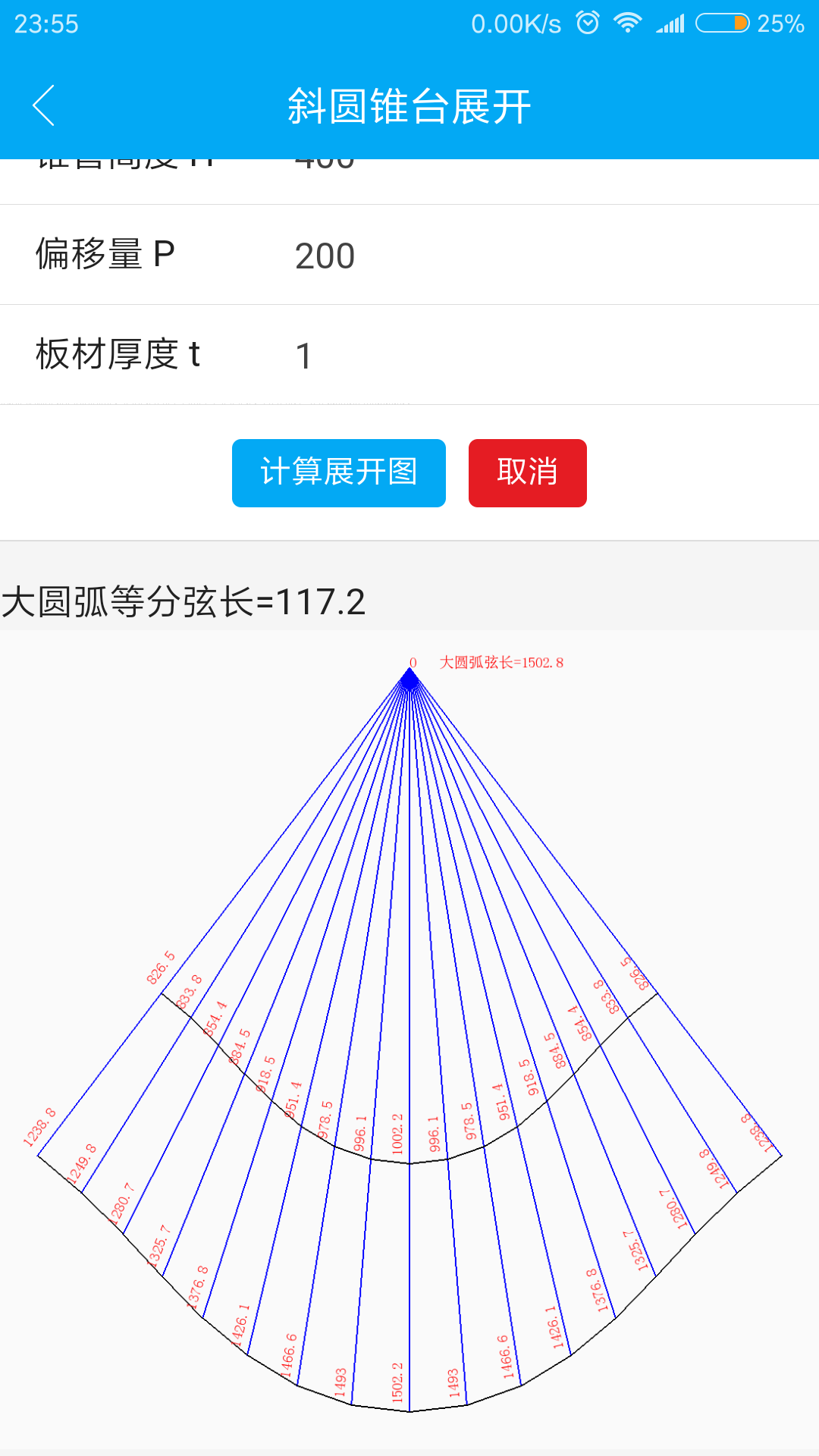 手机钣金展开截图4