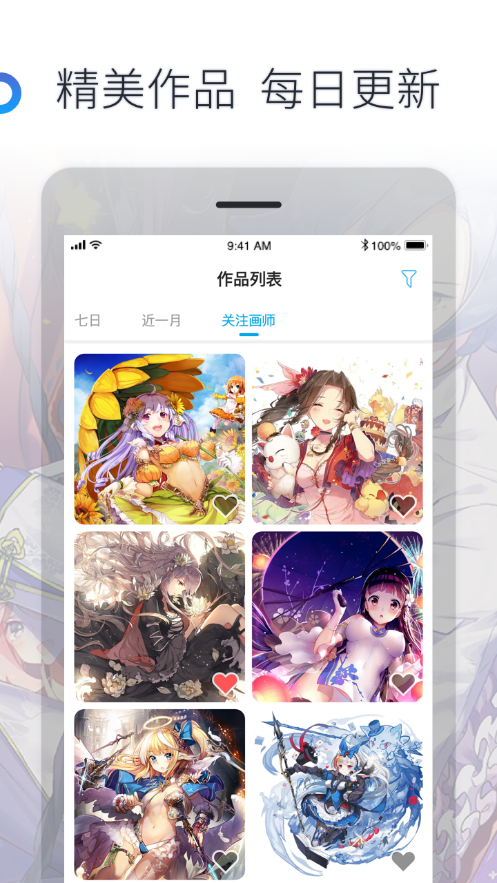 米画师v4.1.5截图2