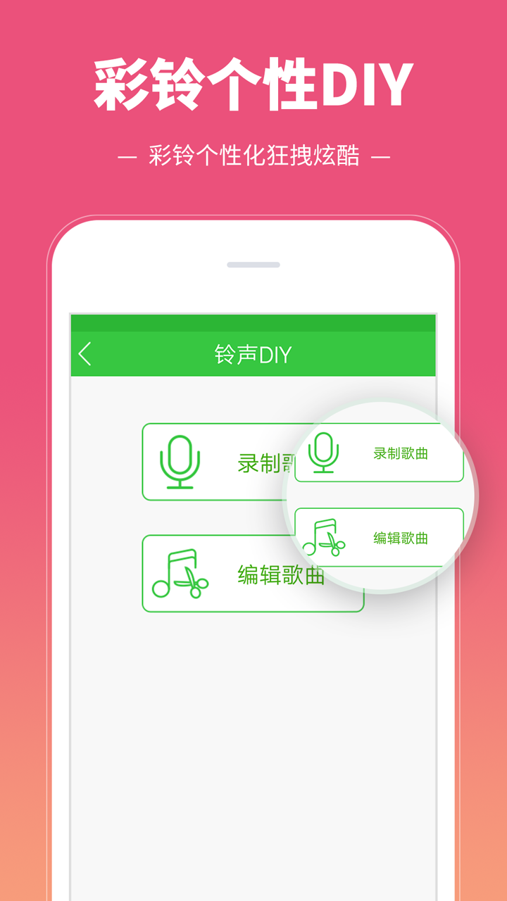 彩铃多多v2.5.6.0截图5