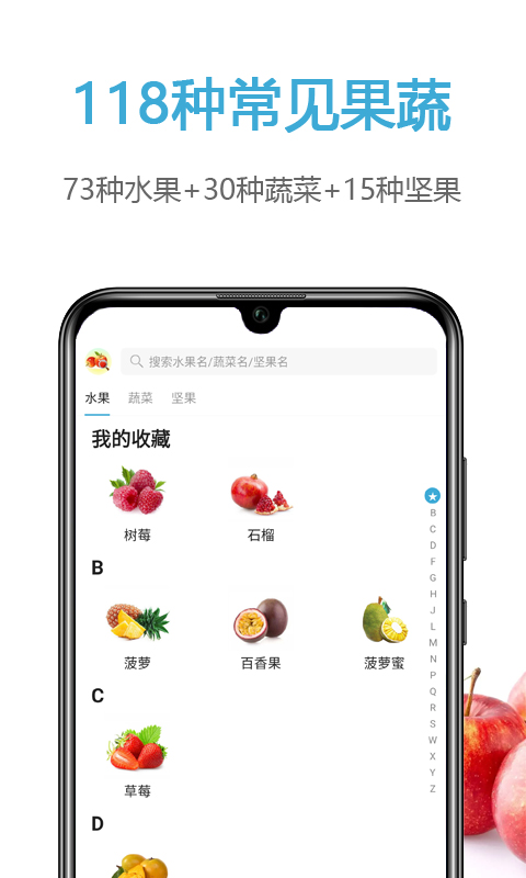 果识v2.2.5截图1