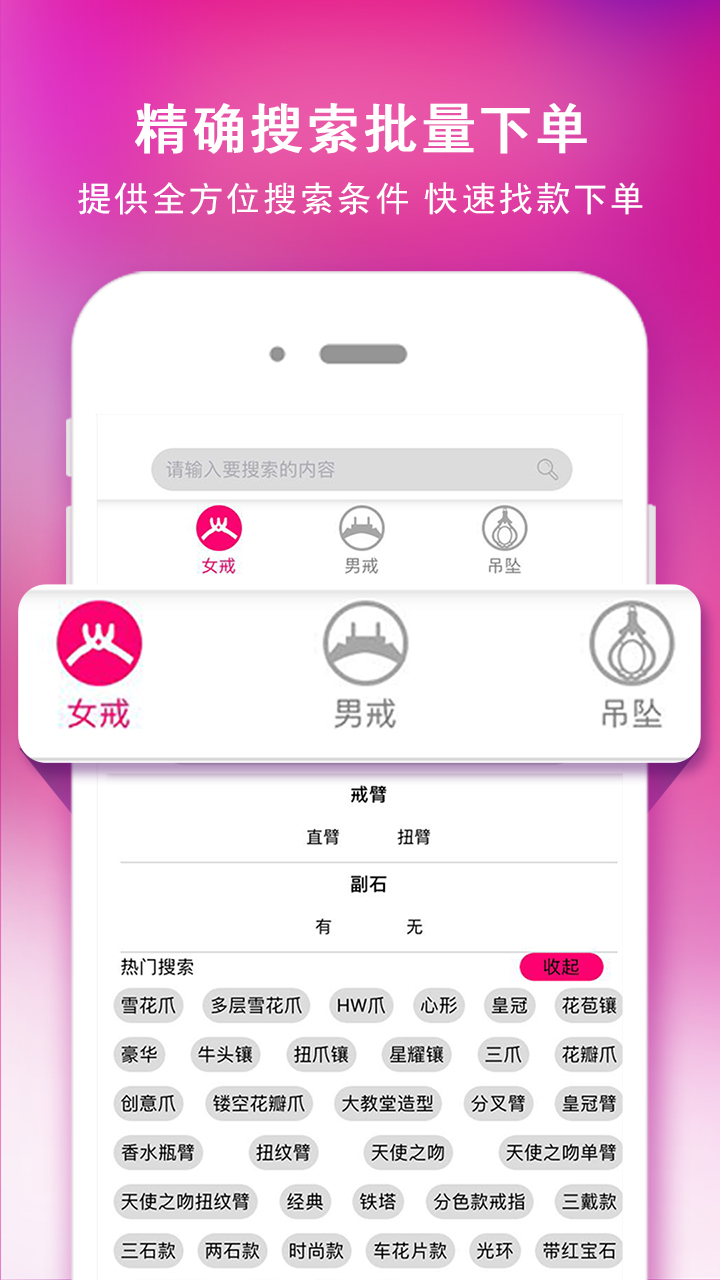 找托v1.4.2截图2