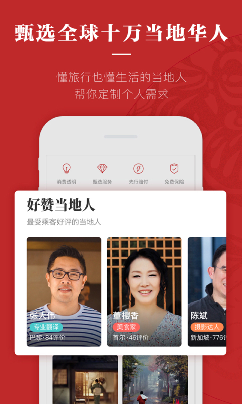 皇包车旅行v7.9.0截图3