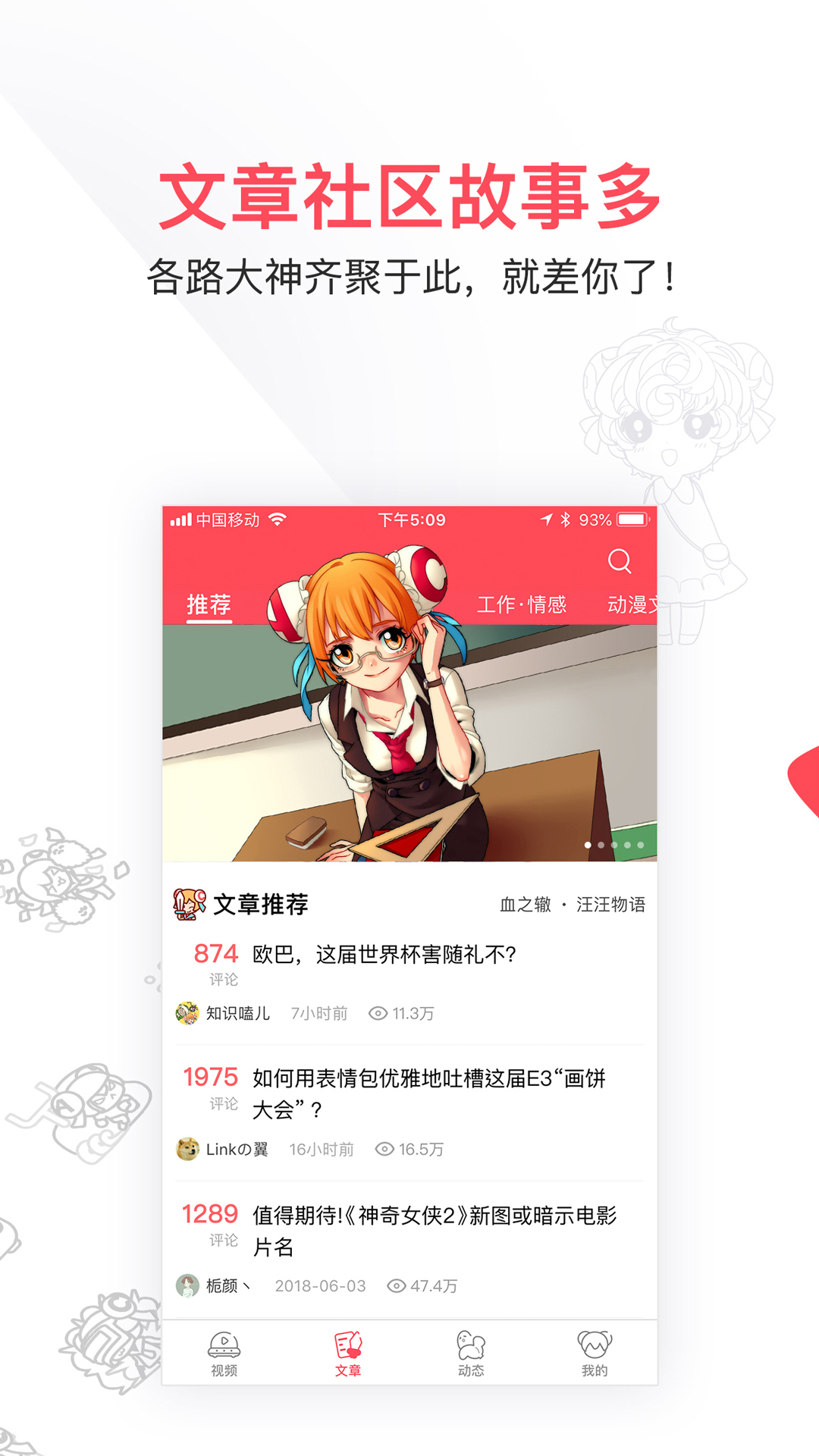 AcFunv5.19.0.691截图3