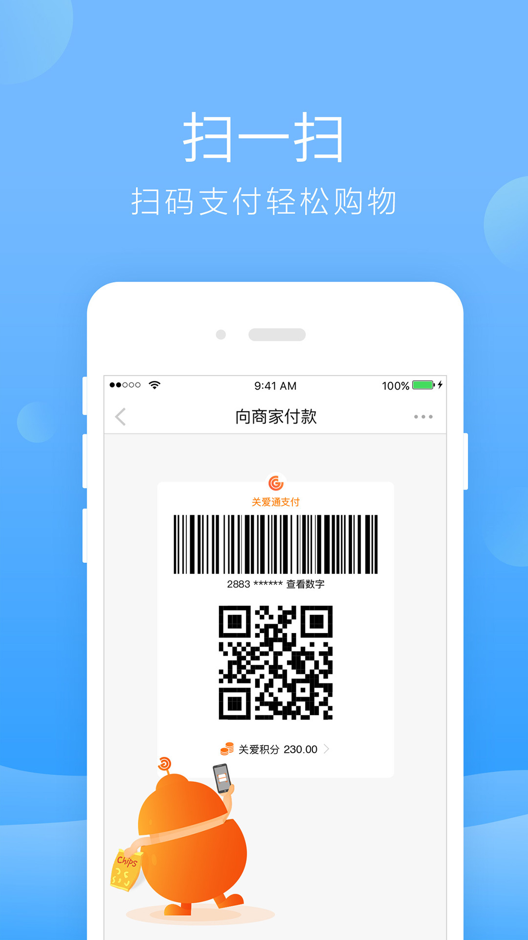 给到v2.3.0截图4