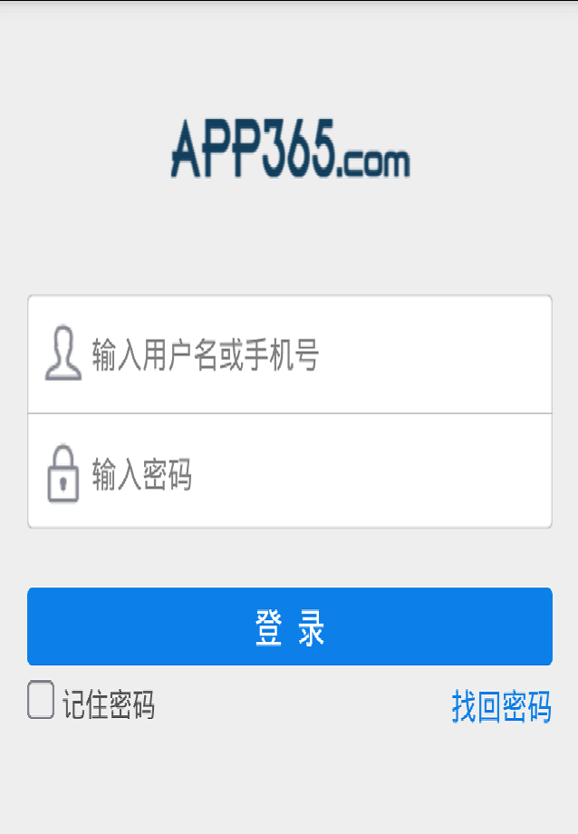 聚物流 站点版截图1