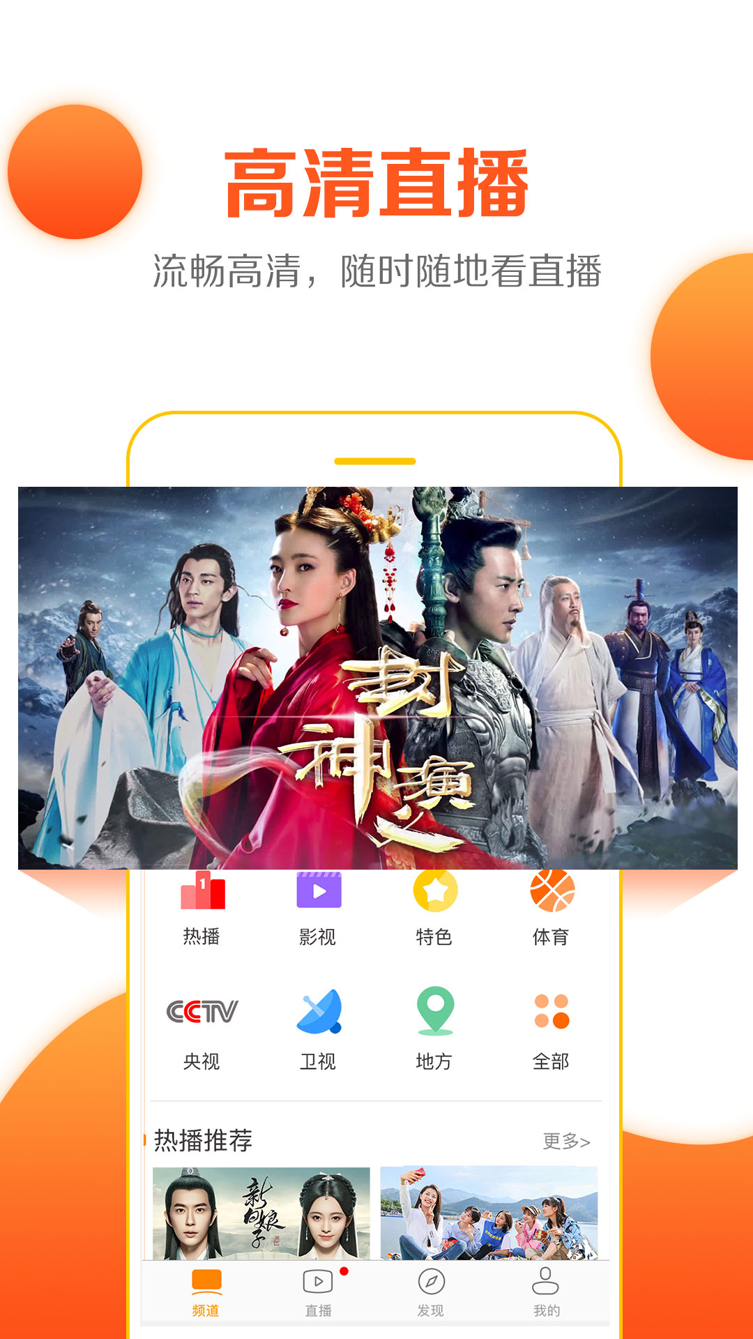 云图高清手机电视v4.6.2截图1