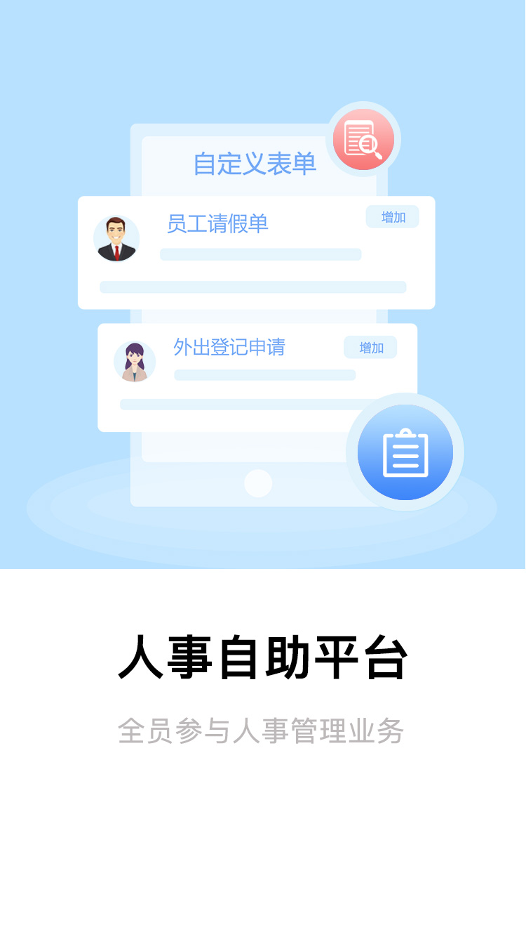 全程云办公v4.1.2截图4