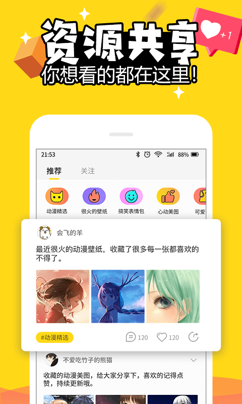 动态壁纸v2.0.1截图5