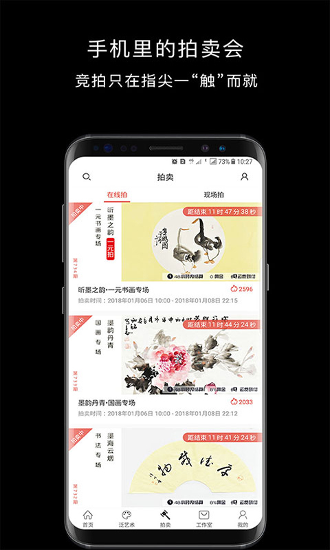 艺空联盟v3.61截图4