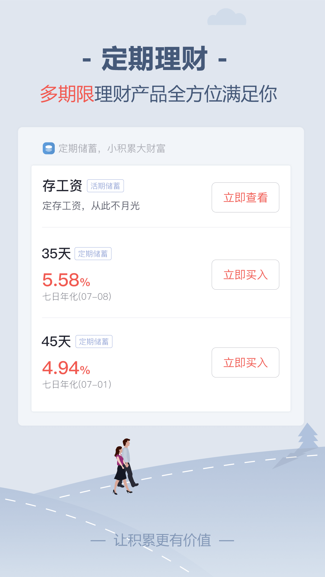 储蓄罐v6.1.1截图2