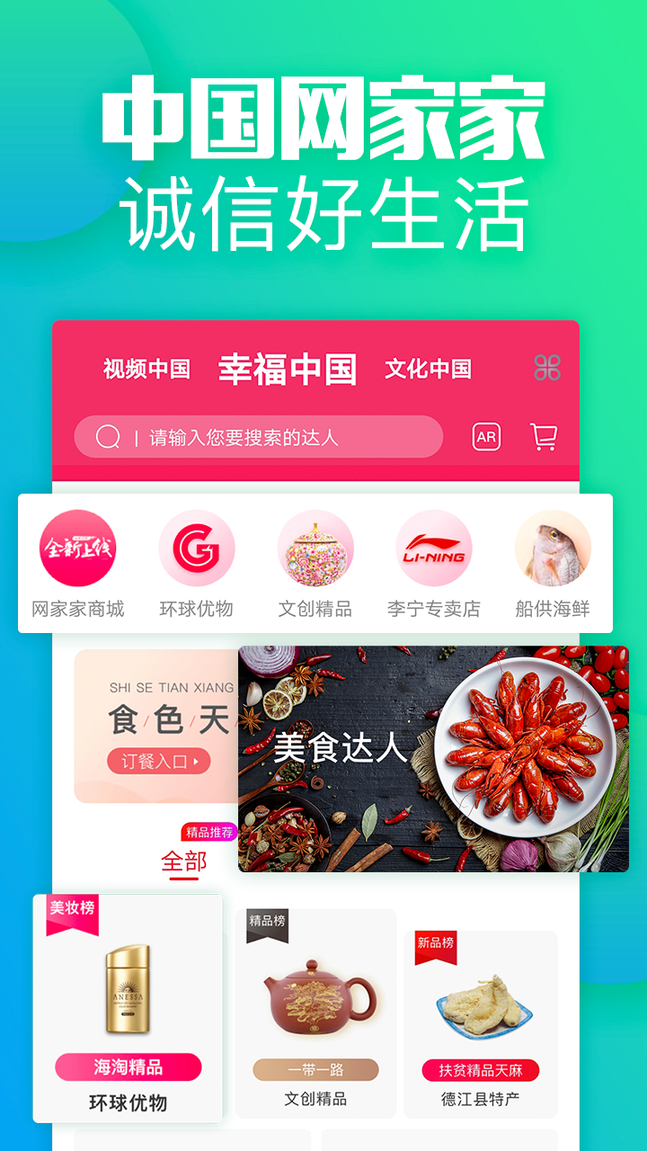 网家家v1.3.2.1截图3