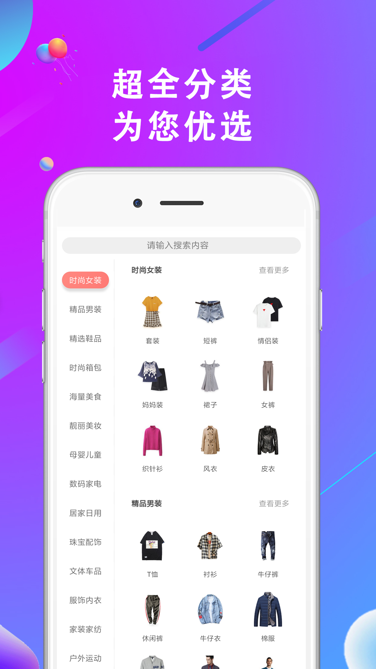 橙选优品截图2