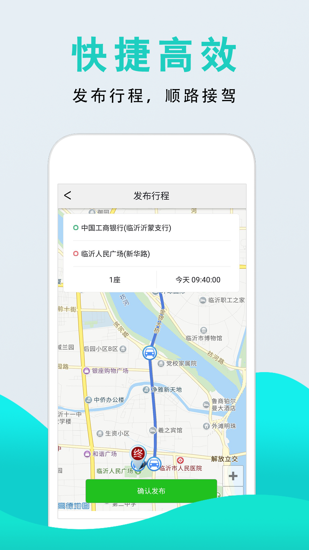 众达滴司机截图3