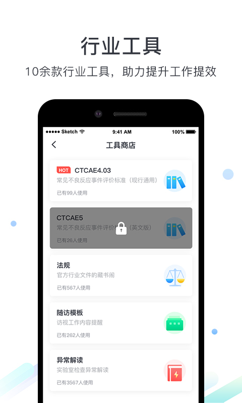 药研社v3.4截图3